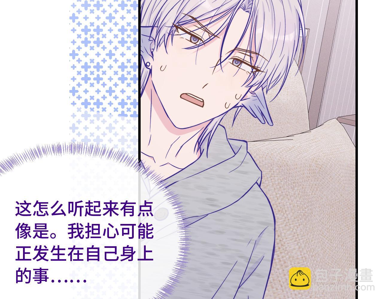 第39话 你是变态吗？89