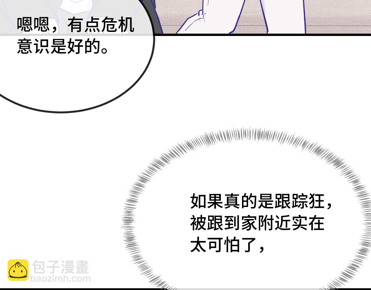 第39话 你是变态吗？96