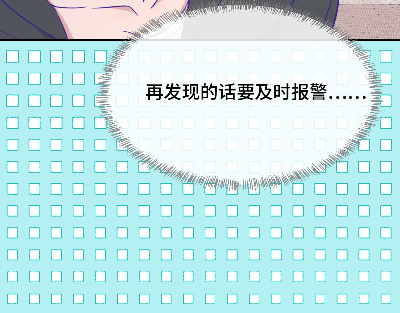 第39话 你是变态吗？98