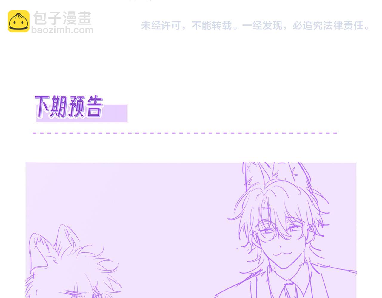 第47话 运动会开始咯106