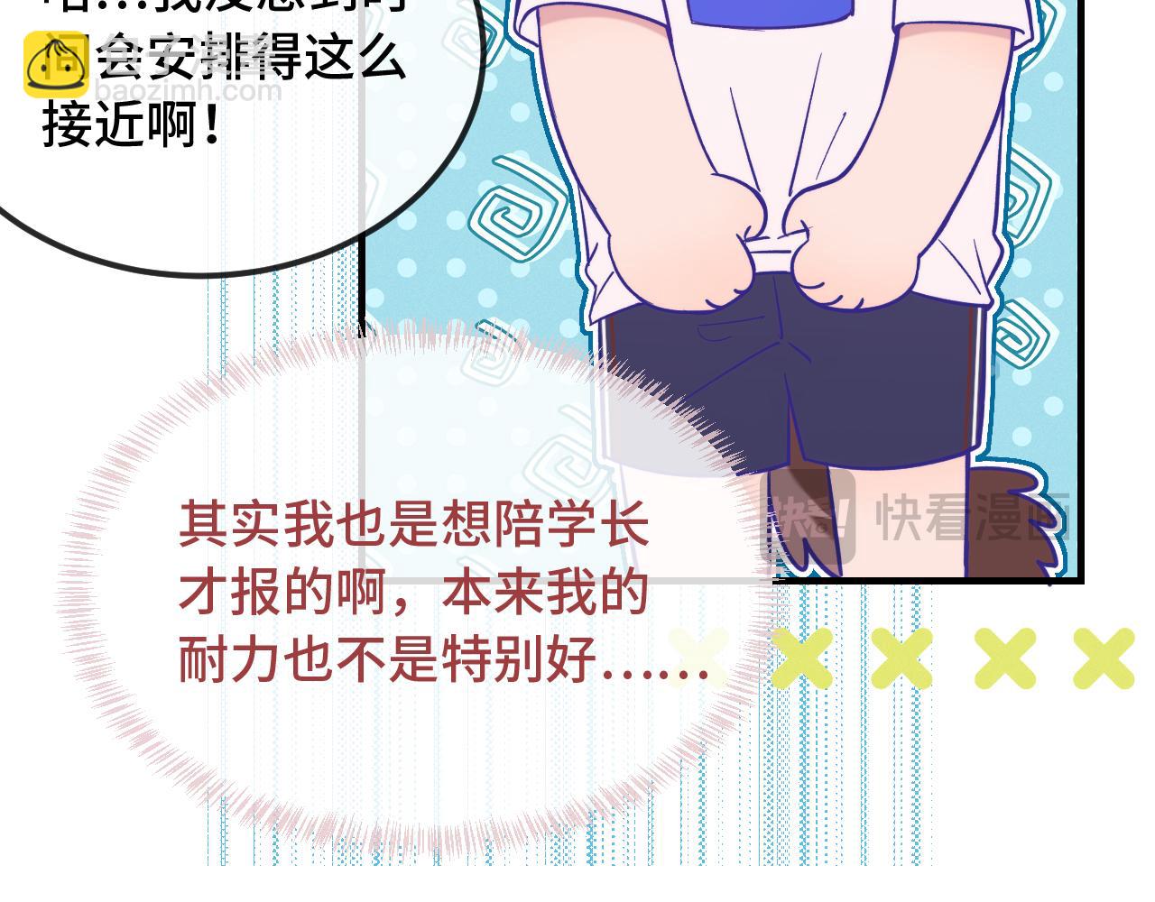 第47话 运动会开始咯11