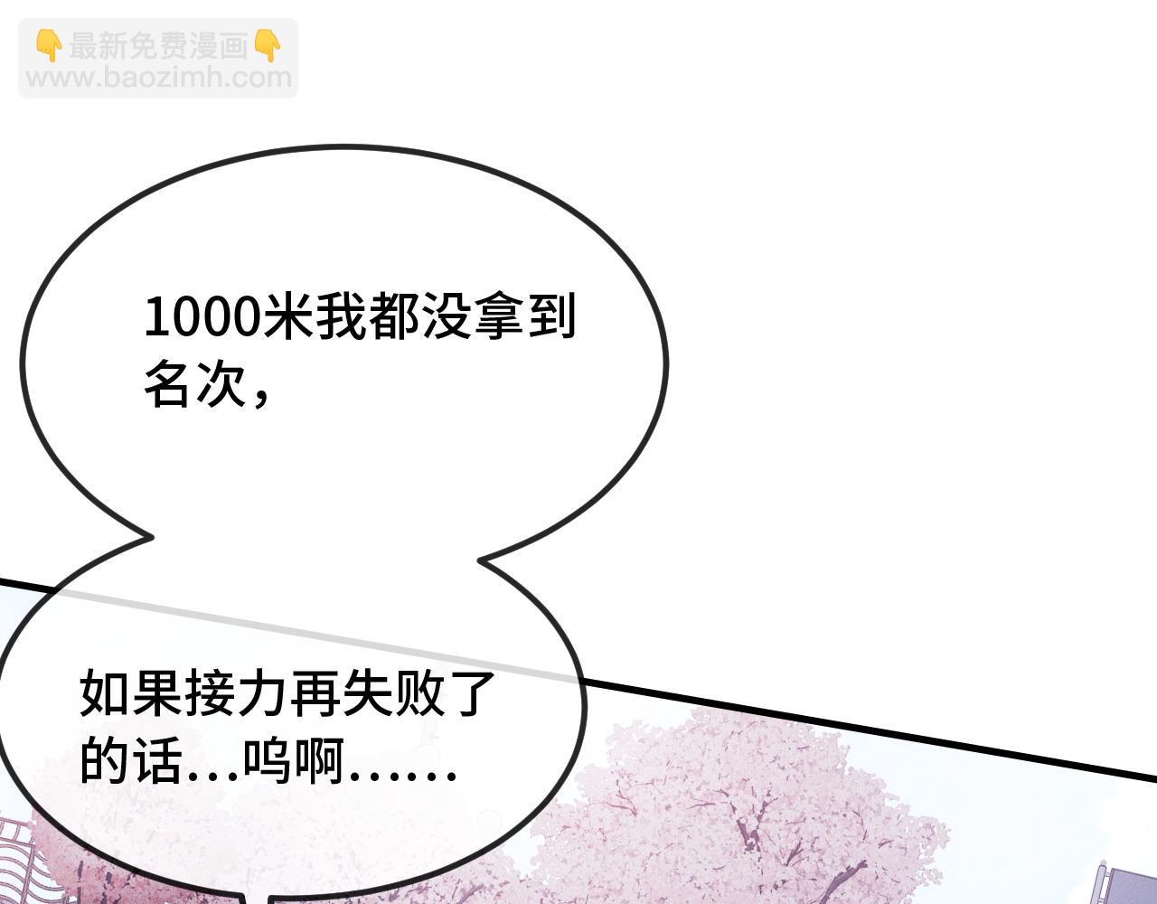 第47话 运动会开始咯12