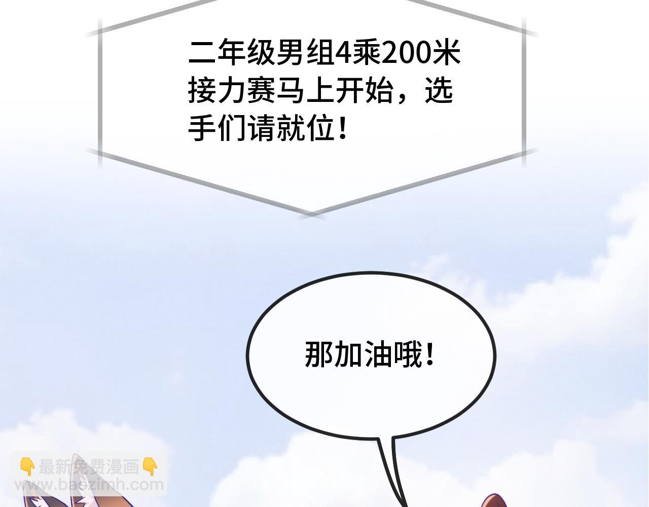 第47话 运动会开始咯15