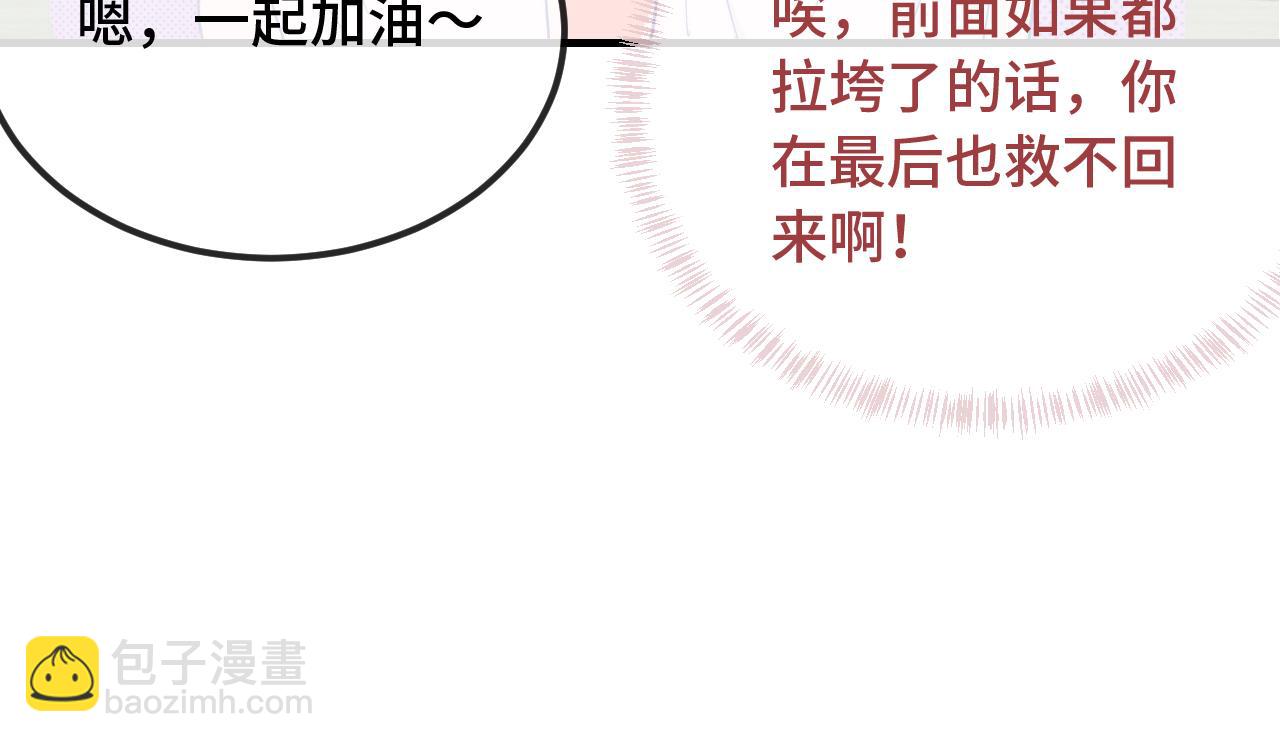 第47话 运动会开始咯17