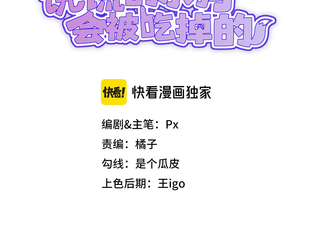 第47话 运动会开始咯2