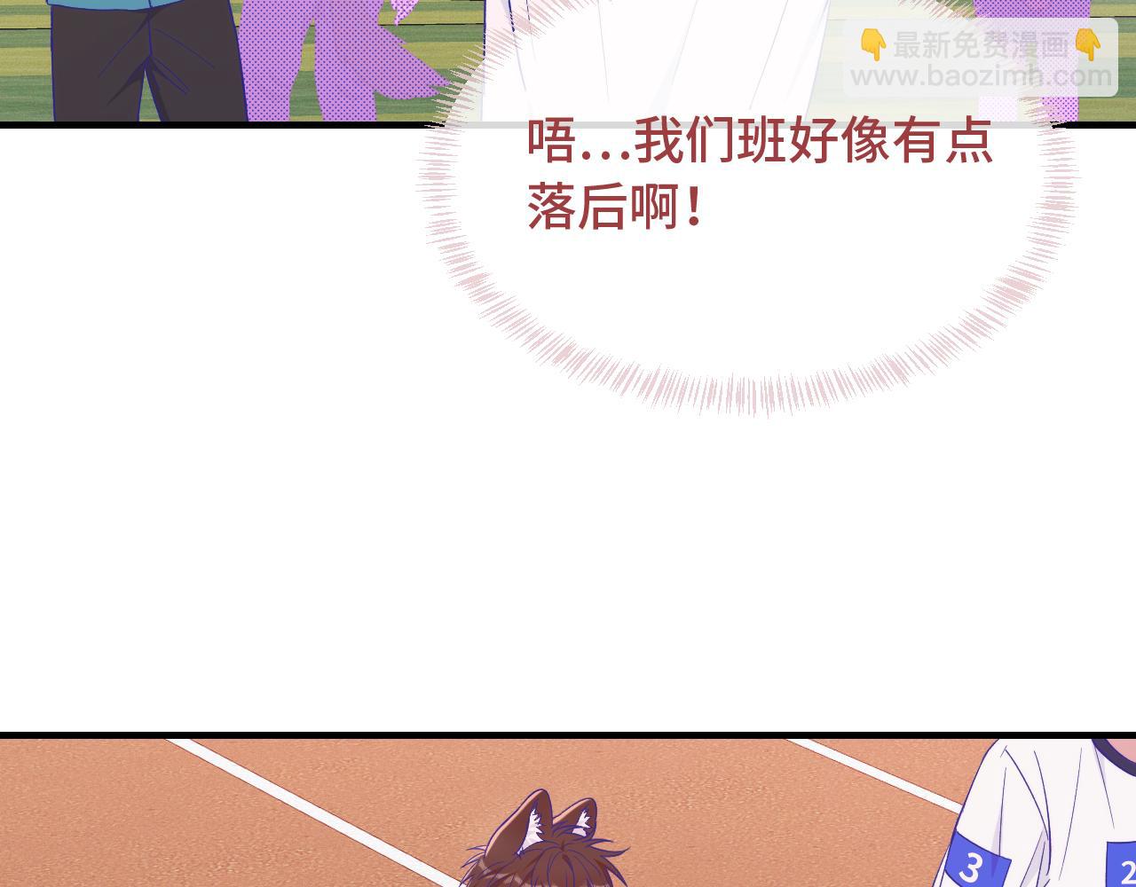第47话 运动会开始咯22