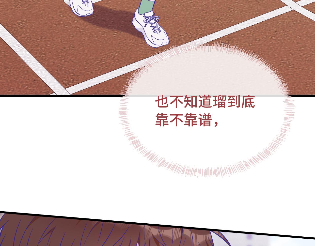 第47话 运动会开始咯24