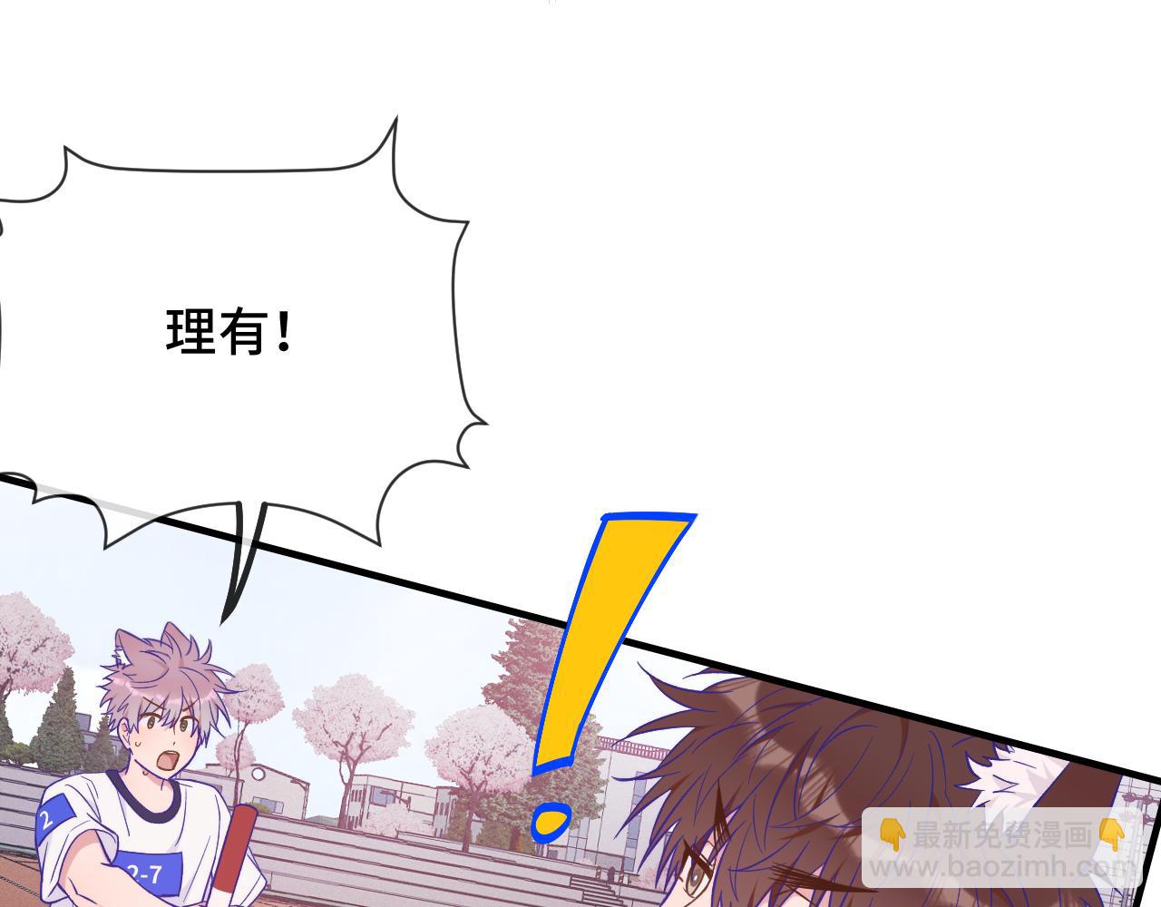 第47话 运动会开始咯26