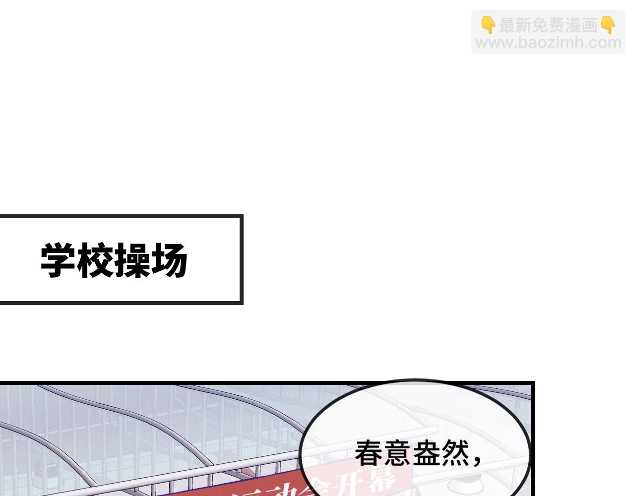 第47话 运动会开始咯3