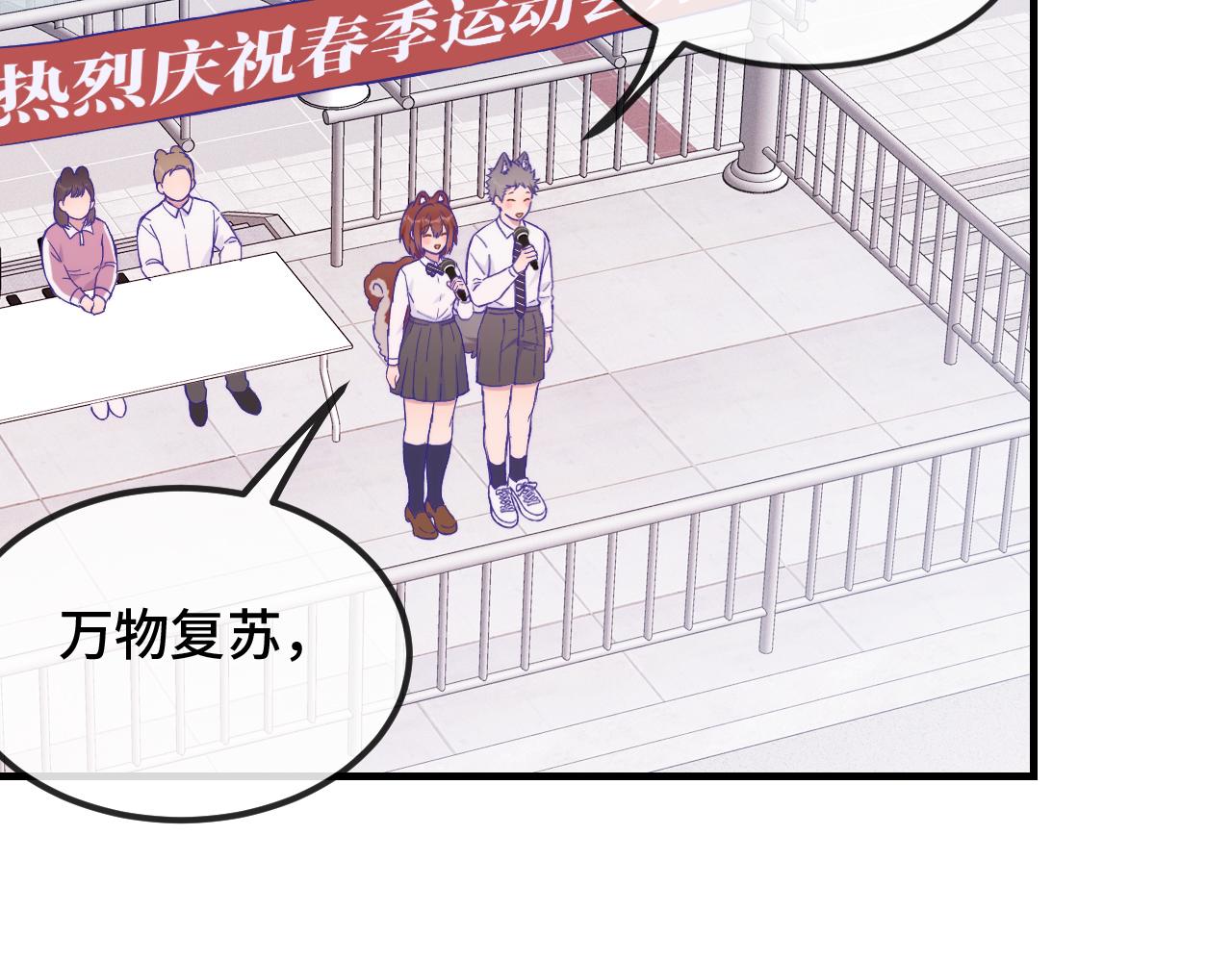第47话 运动会开始咯4