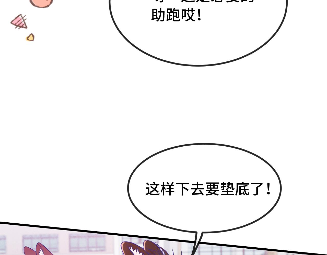 第47话 运动会开始咯41