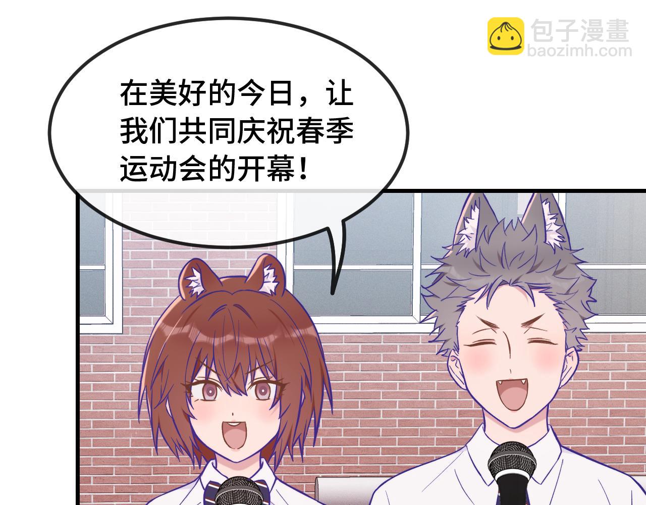 第47话 运动会开始咯5