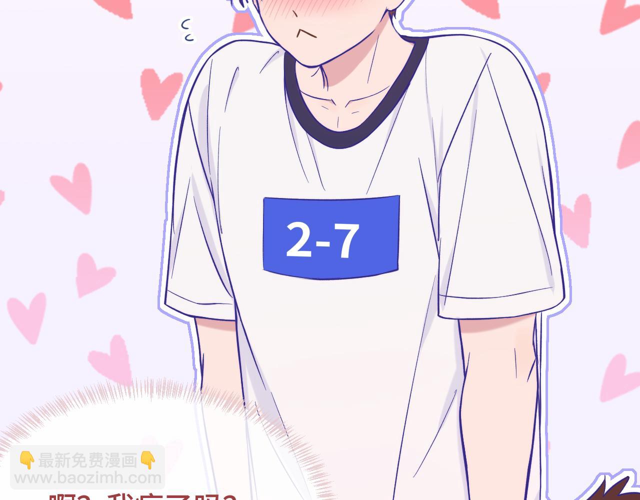 第47话 运动会开始咯68