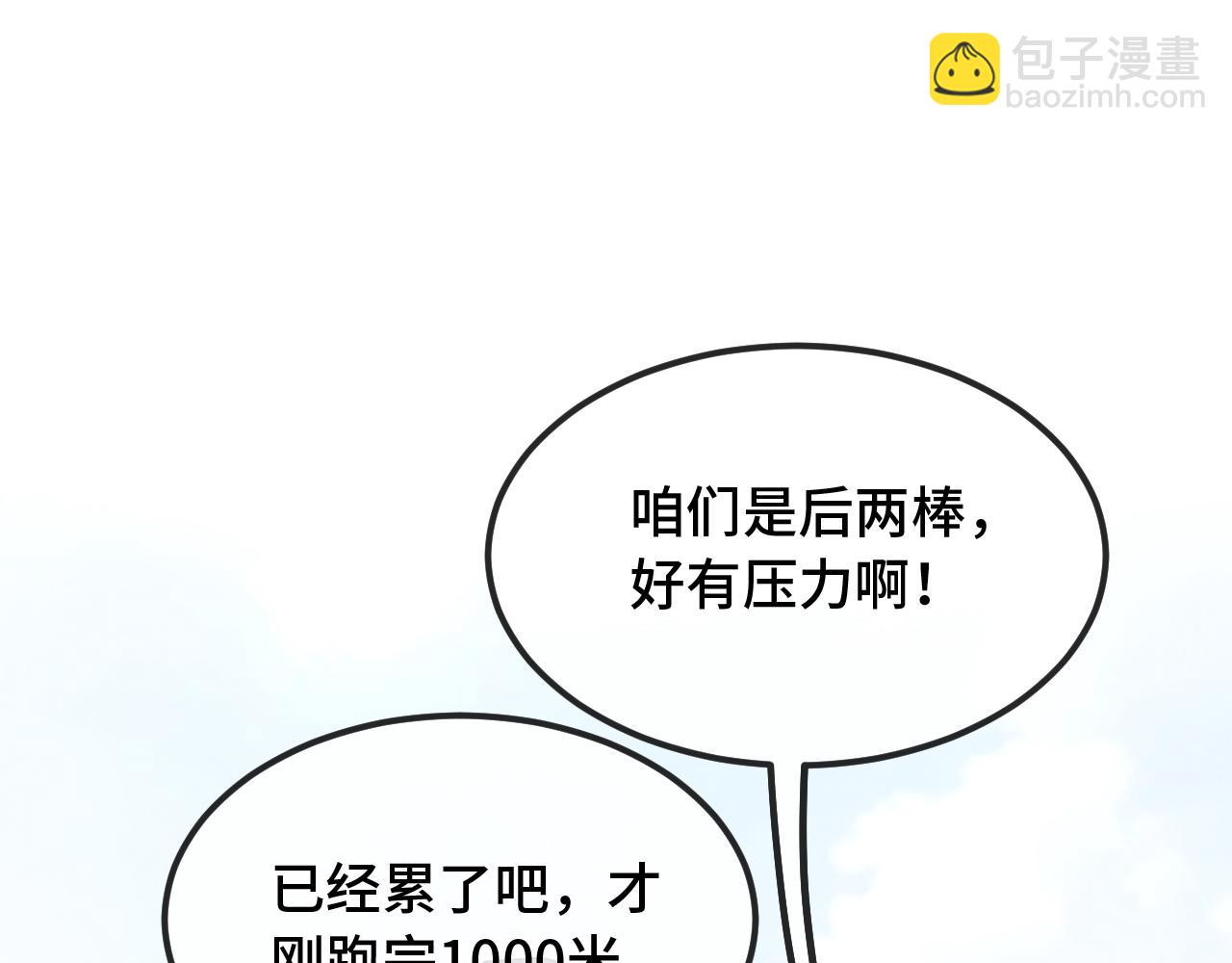 第47话 运动会开始咯7