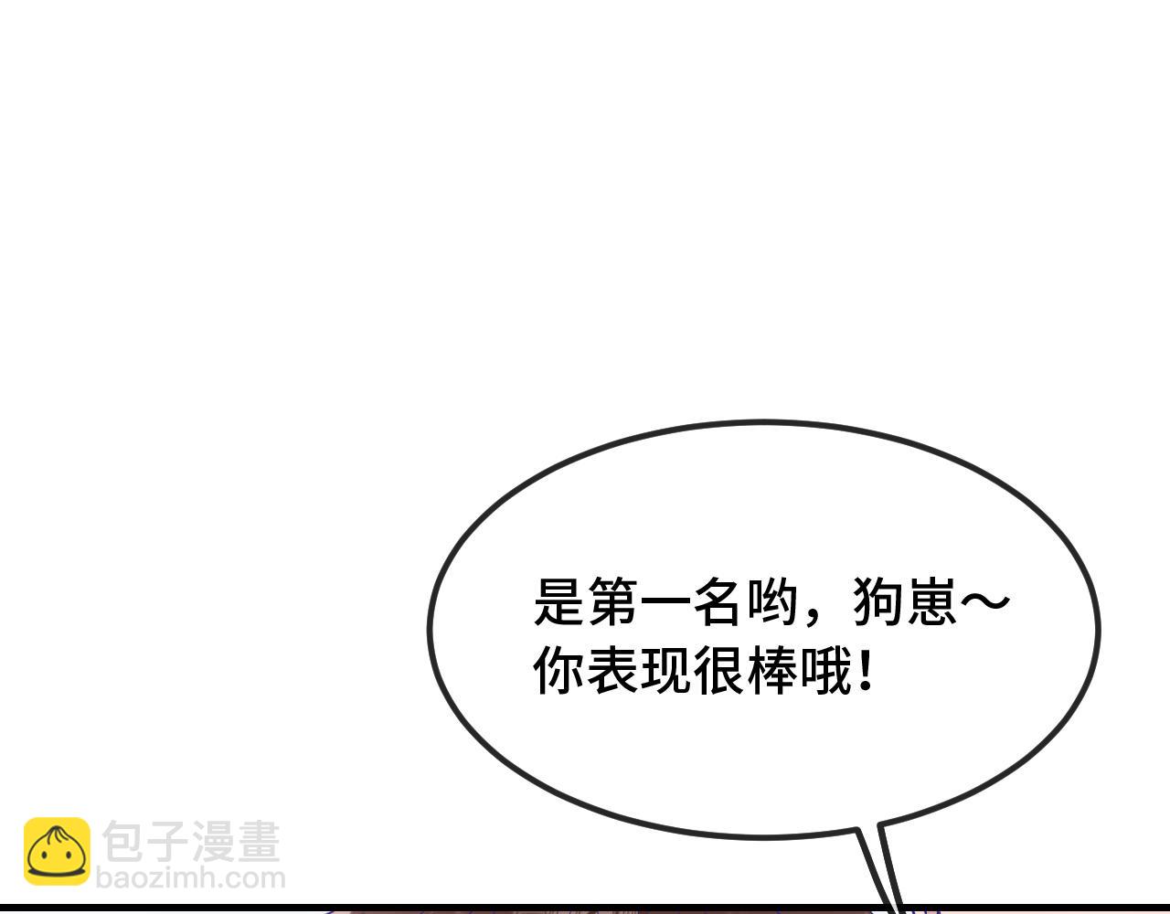 第47话 运动会开始咯70