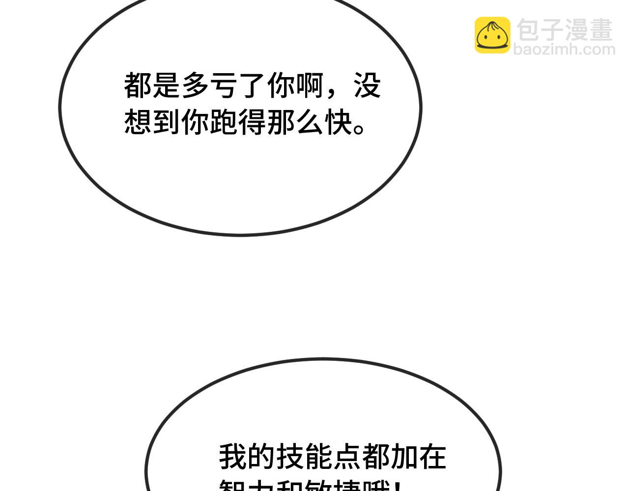 第47话 运动会开始咯74