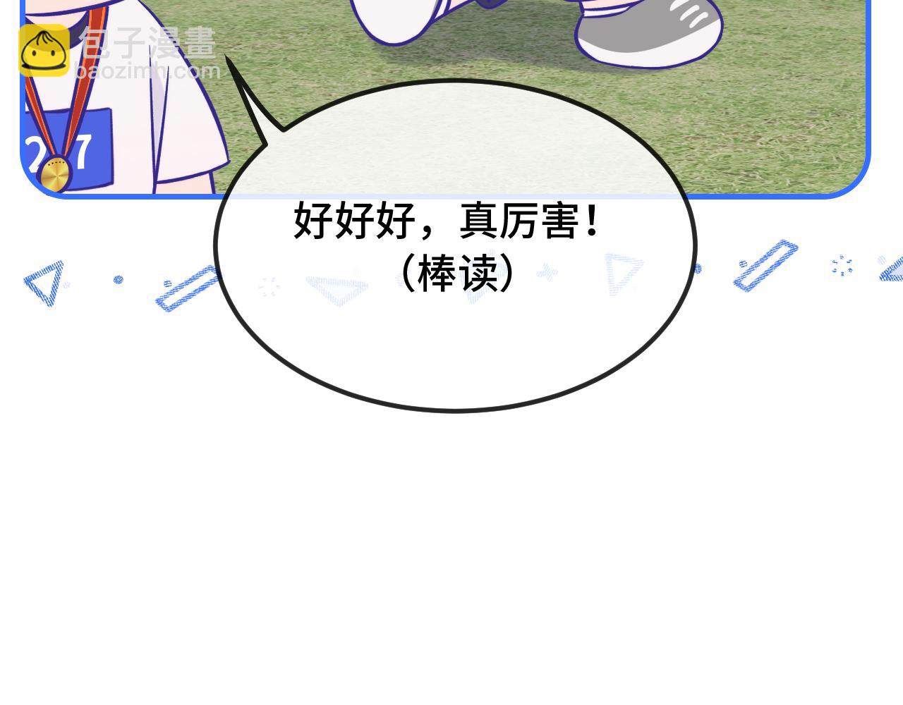 第47话 运动会开始咯76