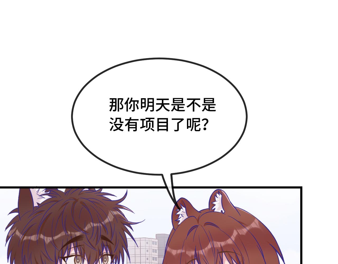 第47话 运动会开始咯80