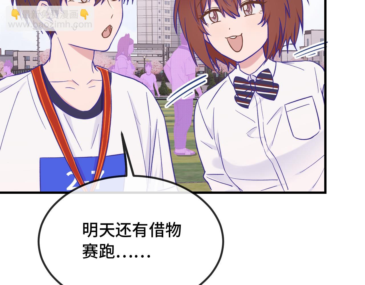 第47话 运动会开始咯81