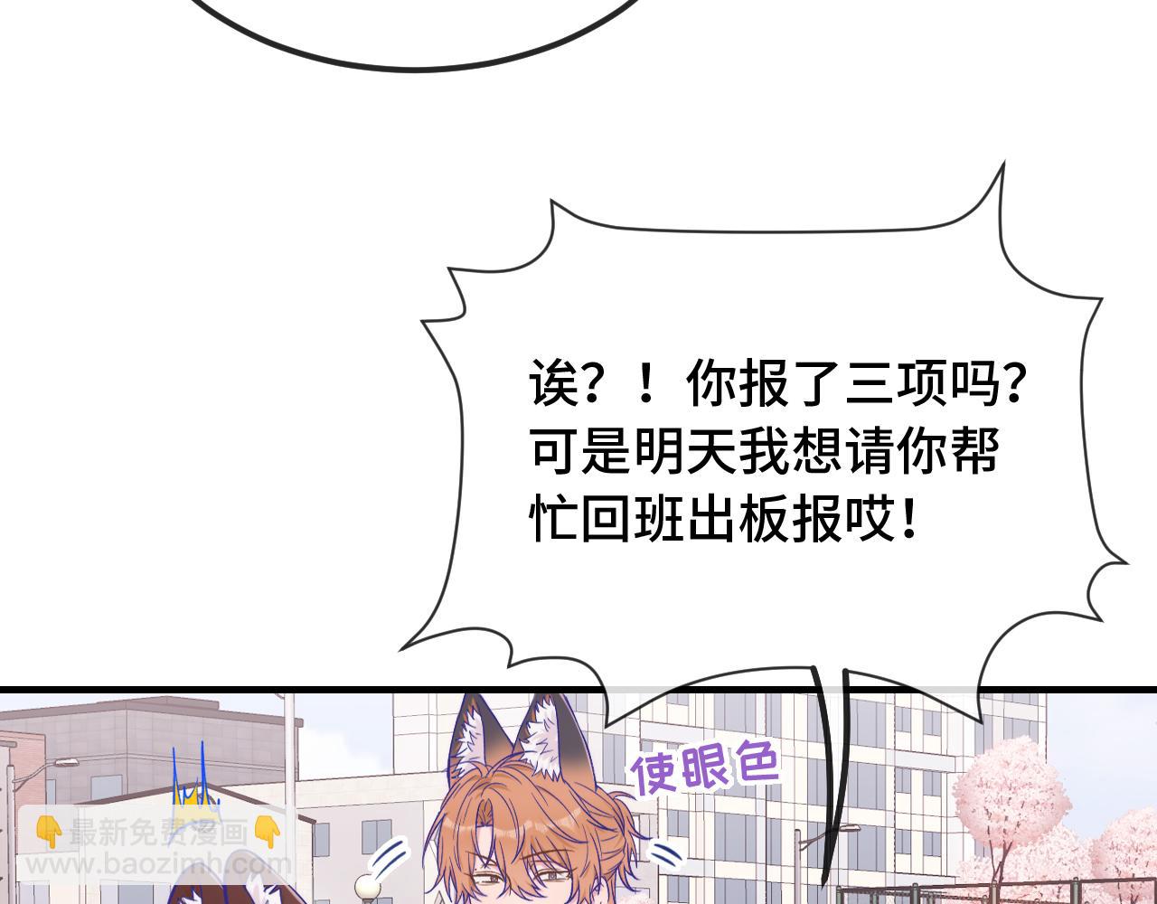 第47话 运动会开始咯82