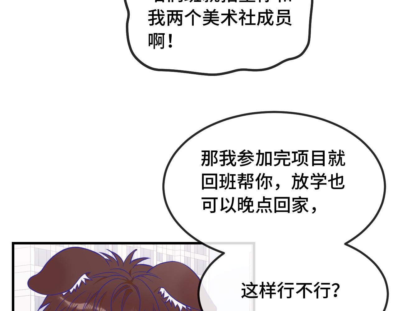 第47话 运动会开始咯86