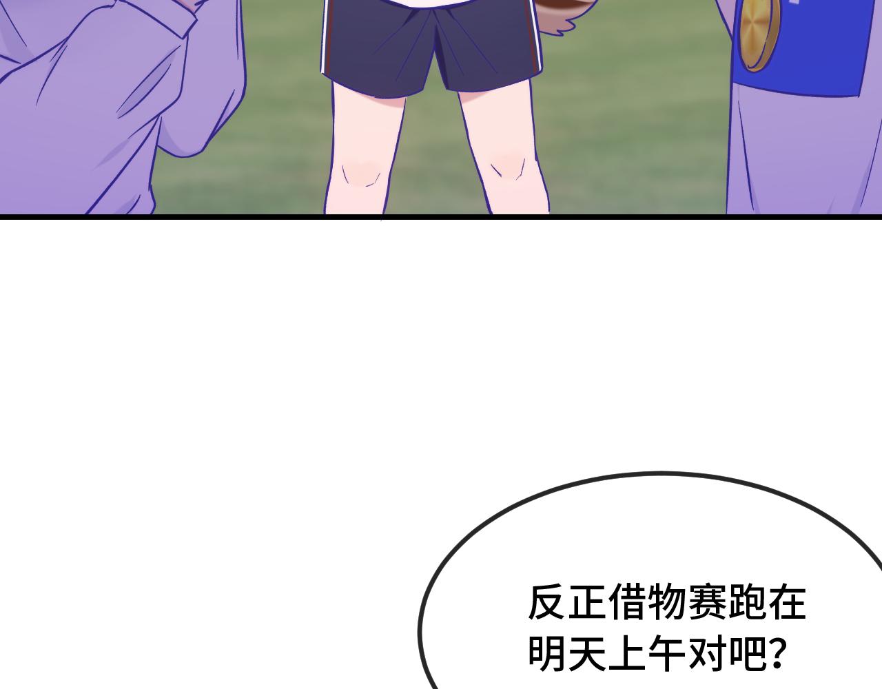 第47话 运动会开始咯97