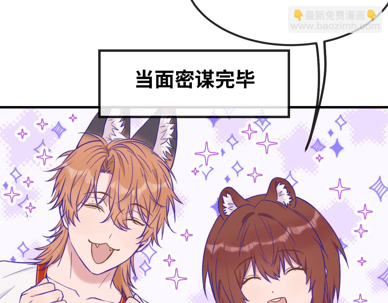 第47话 运动会开始咯98