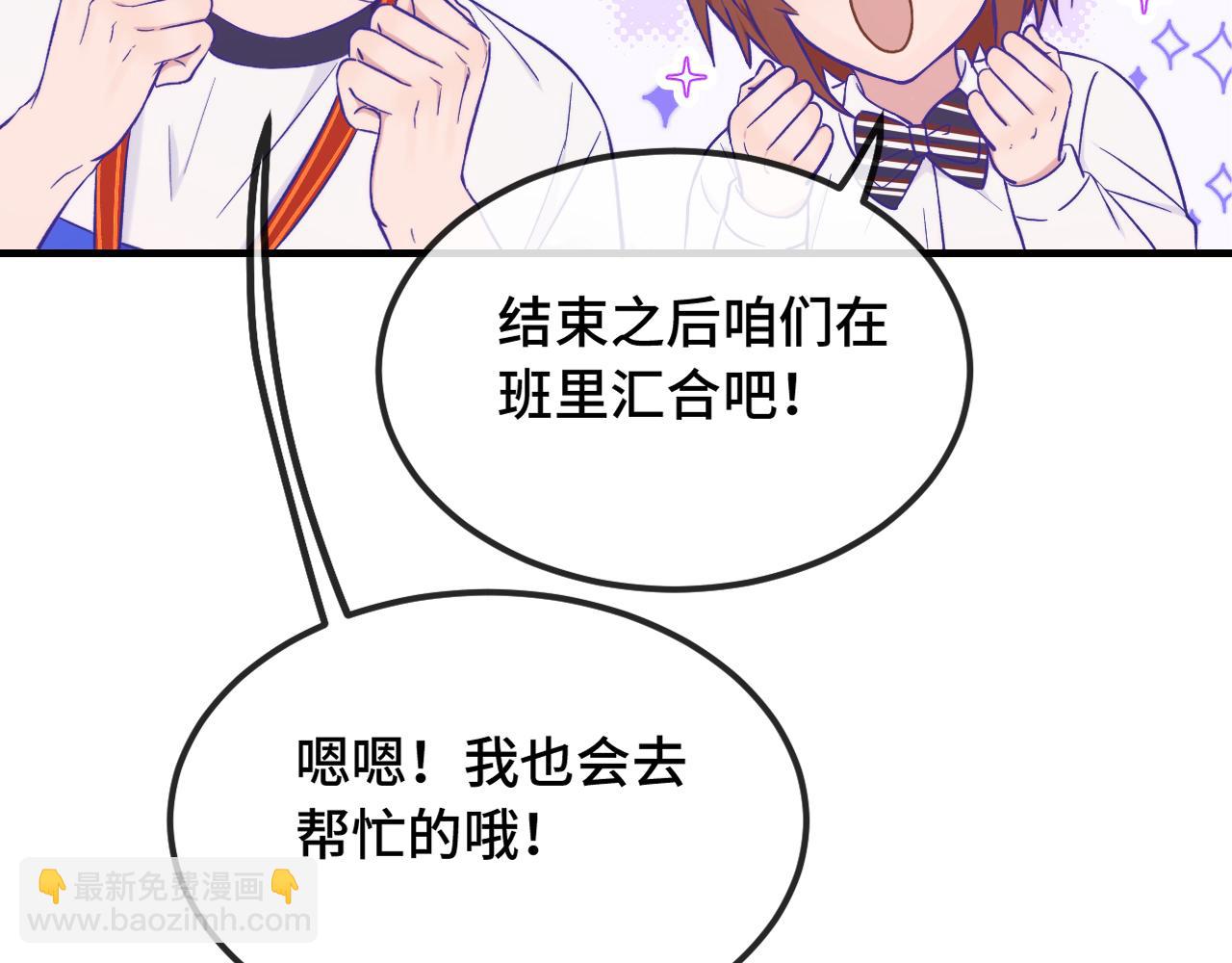 第47话 运动会开始咯99