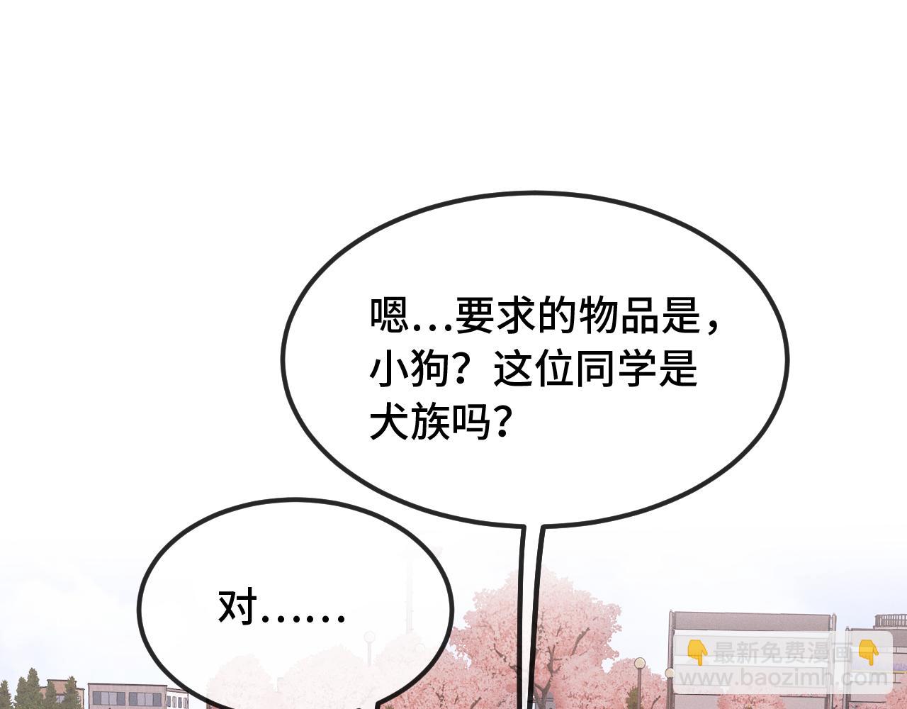 第48话 借你用用101