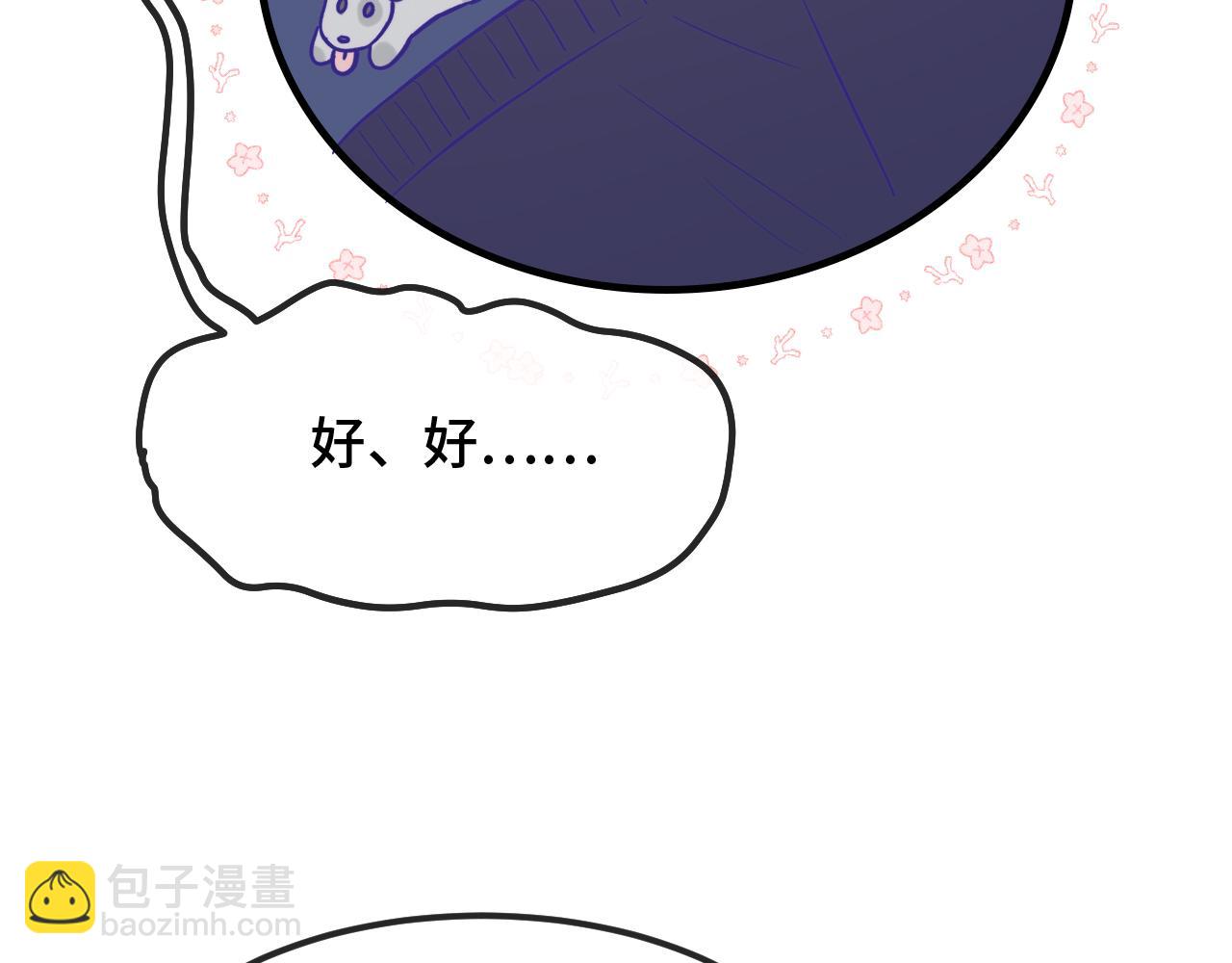 第48话 借你用用118