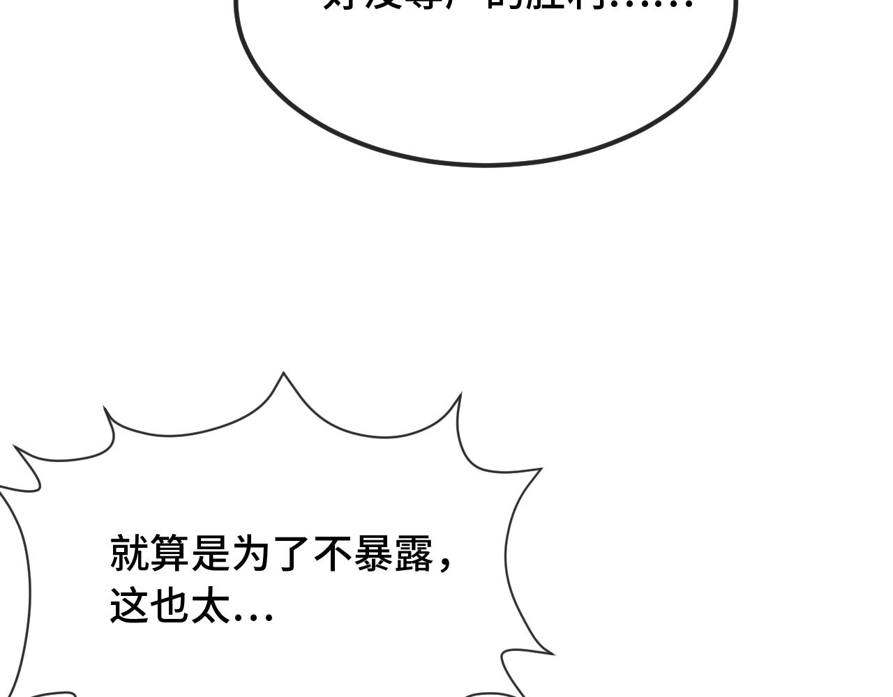 第48话 借你用用121