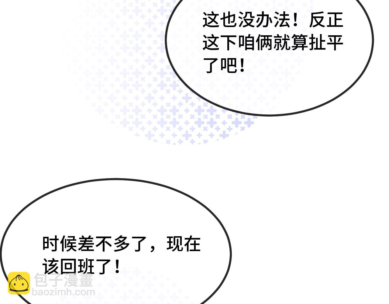 第48话 借你用用124