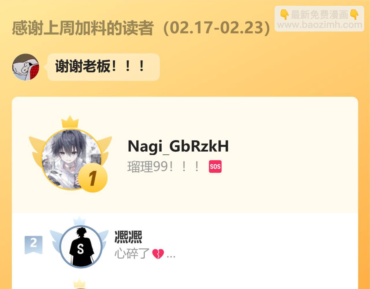第48话 借你用用136
