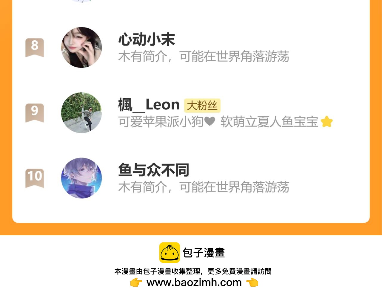 第48话 借你用用138