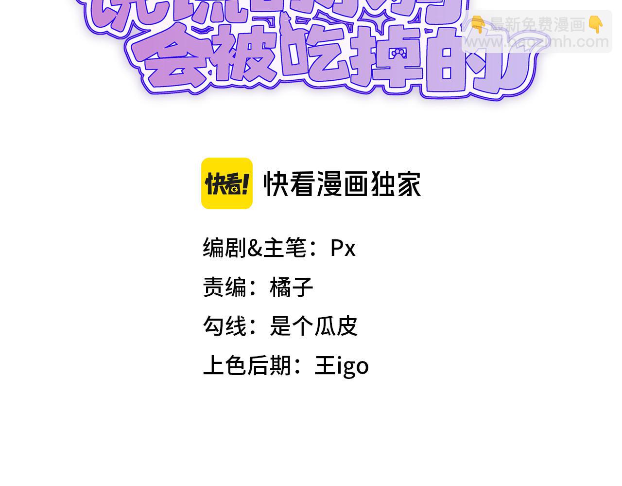 第48话 借你用用2
