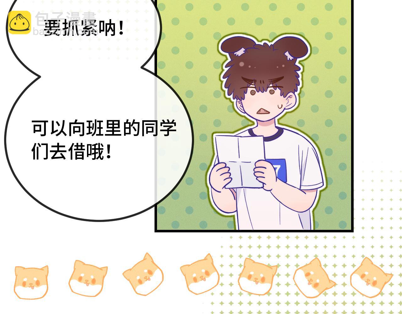 第48话 借你用用22