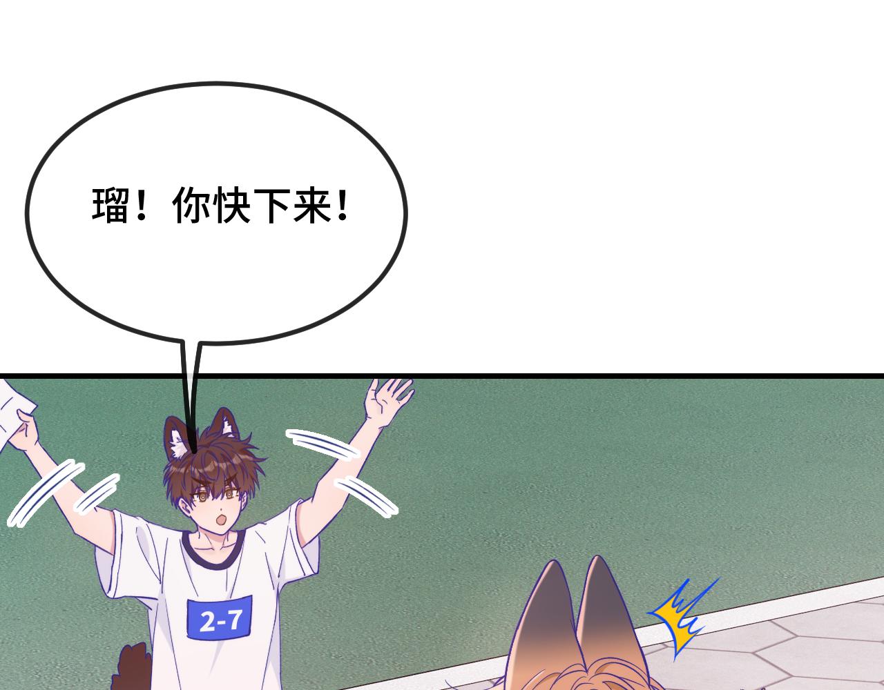 第48话 借你用用25