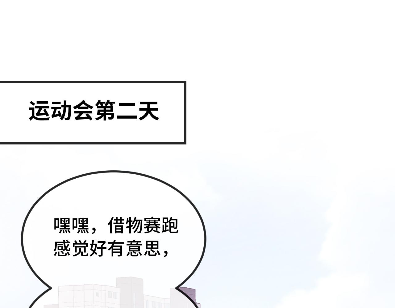 第48话 借你用用3