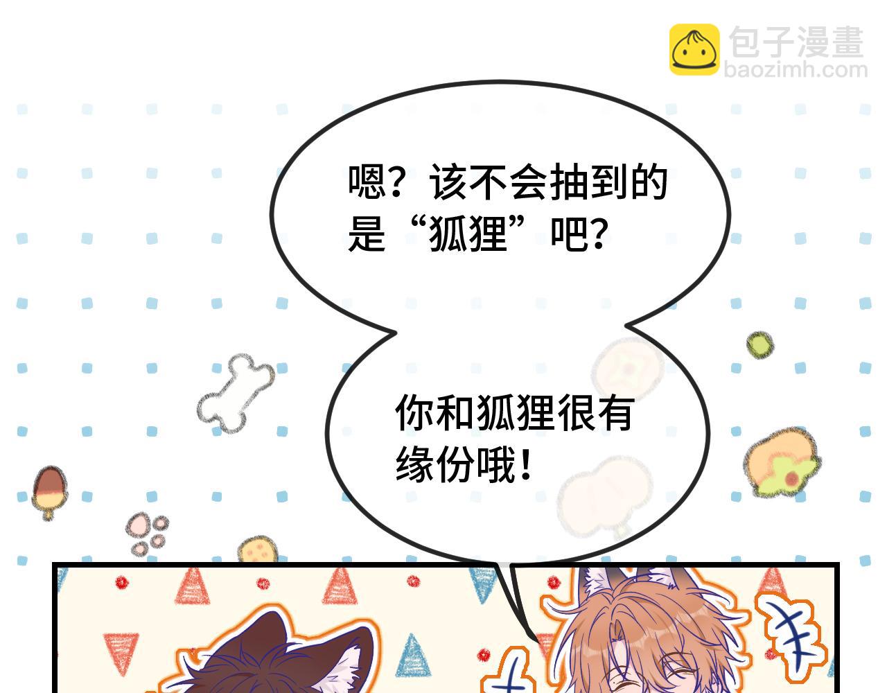 第48话 借你用用33