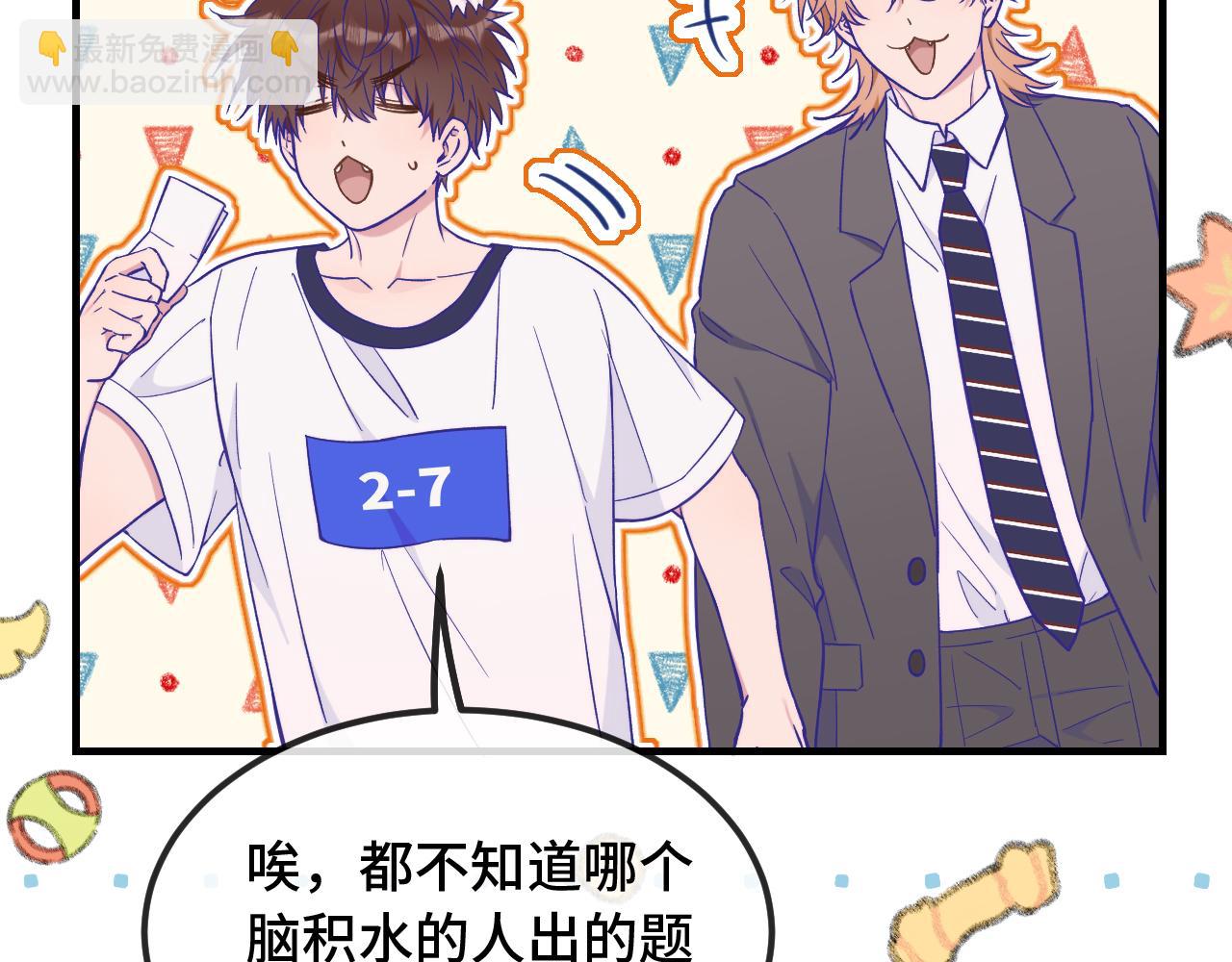 第48话 借你用用34