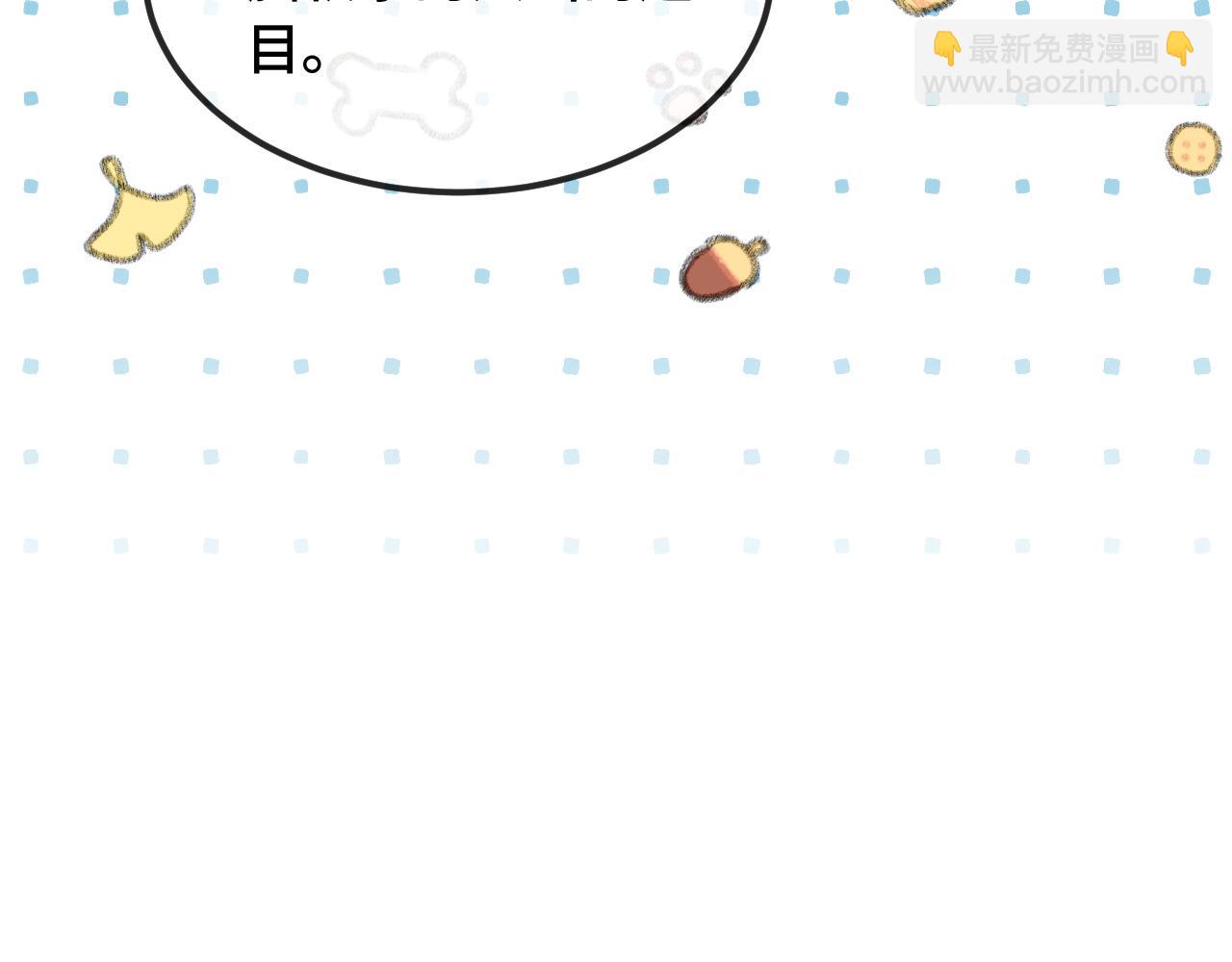 第48话 借你用用35