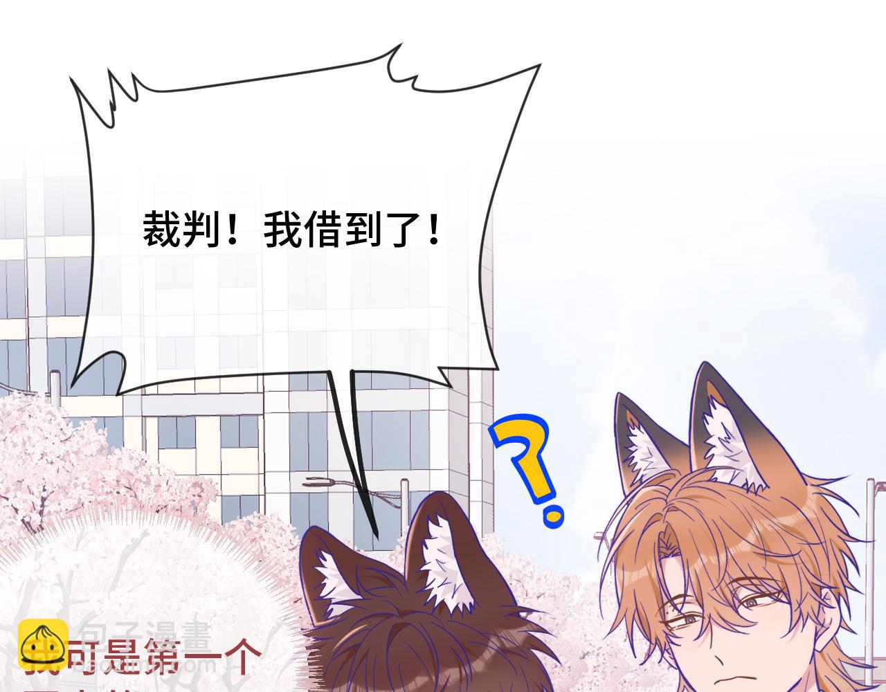 第48话 借你用用36