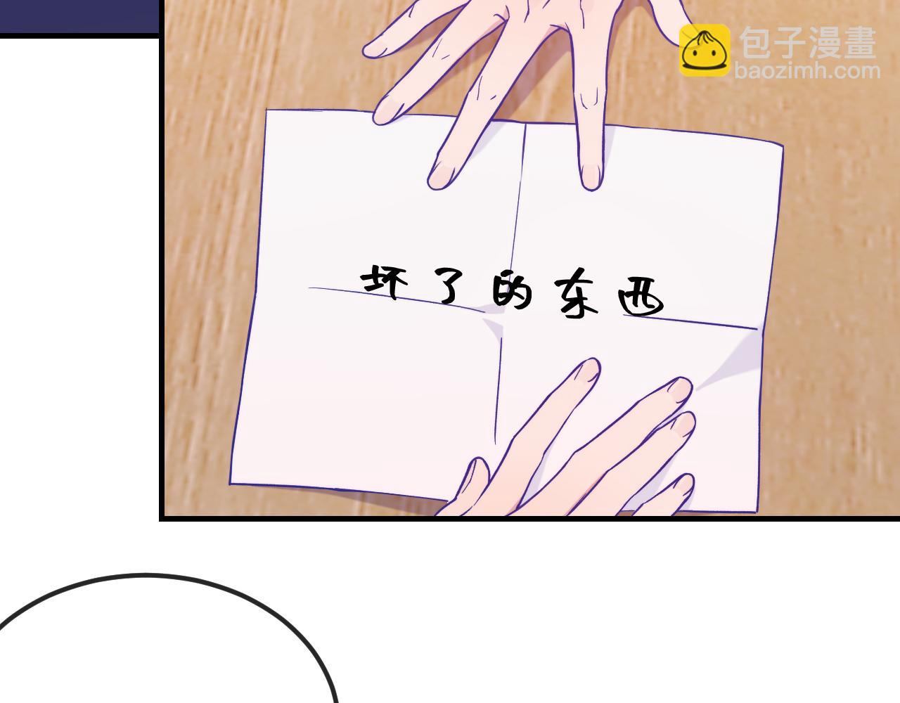 第48话 借你用用39