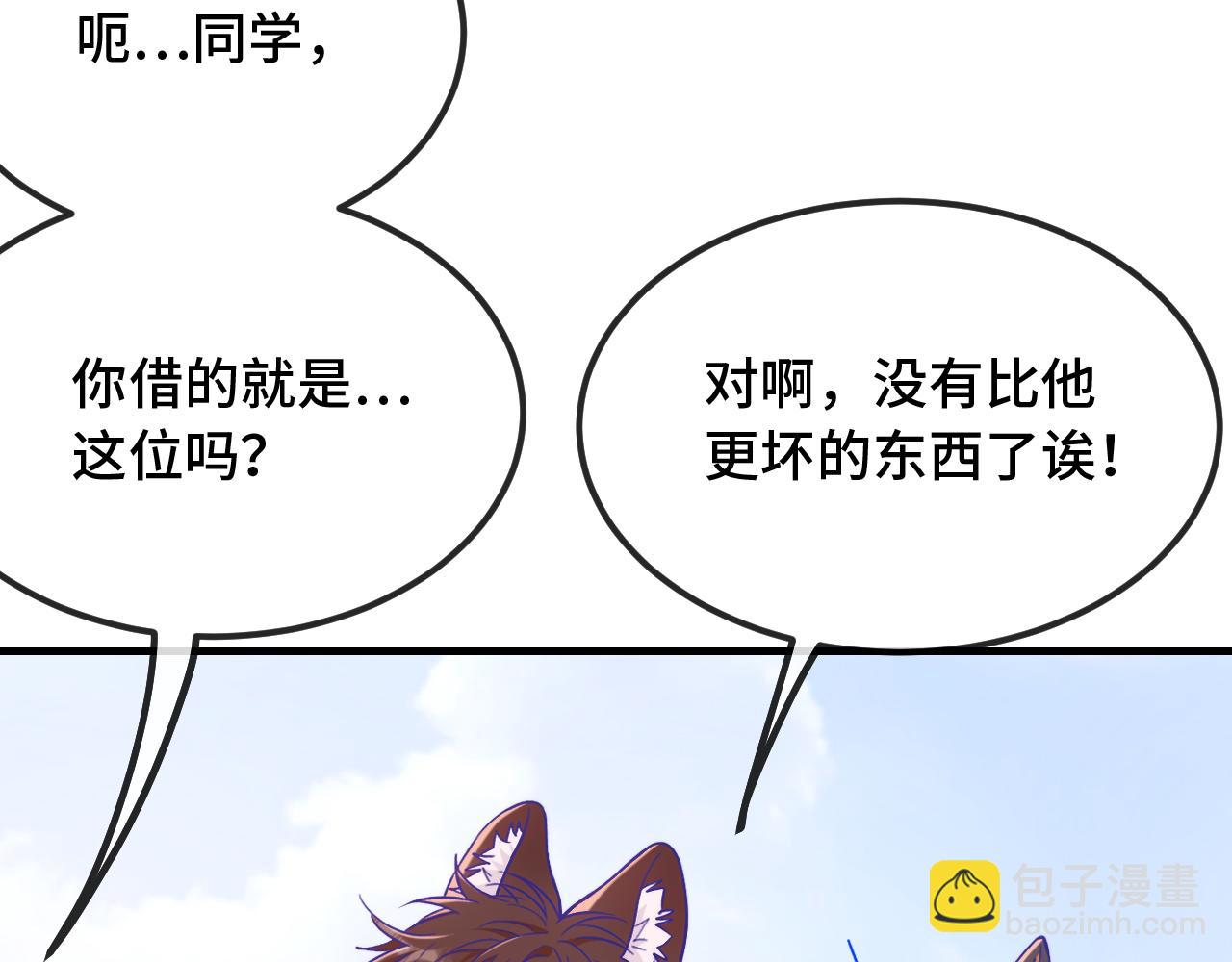 第48话 借你用用40