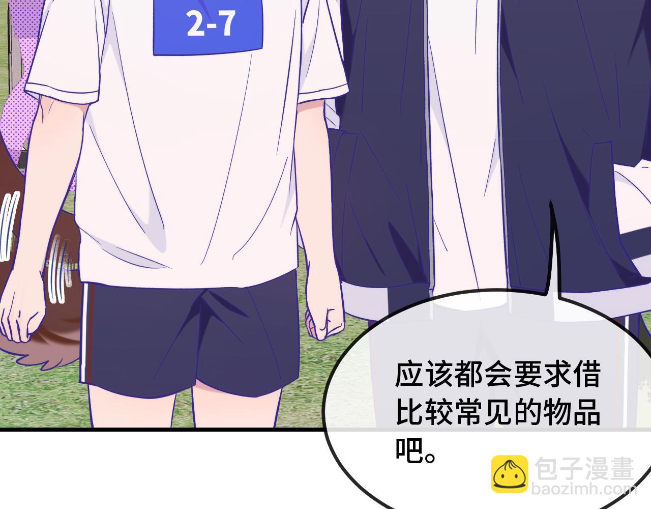 第48话 借你用用5