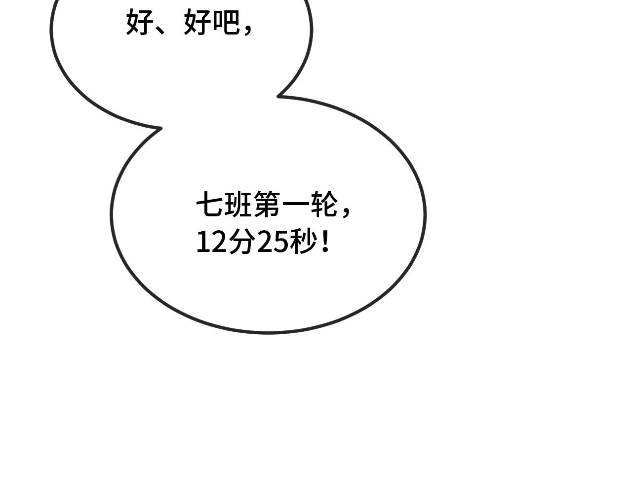 第48话 借你用用51