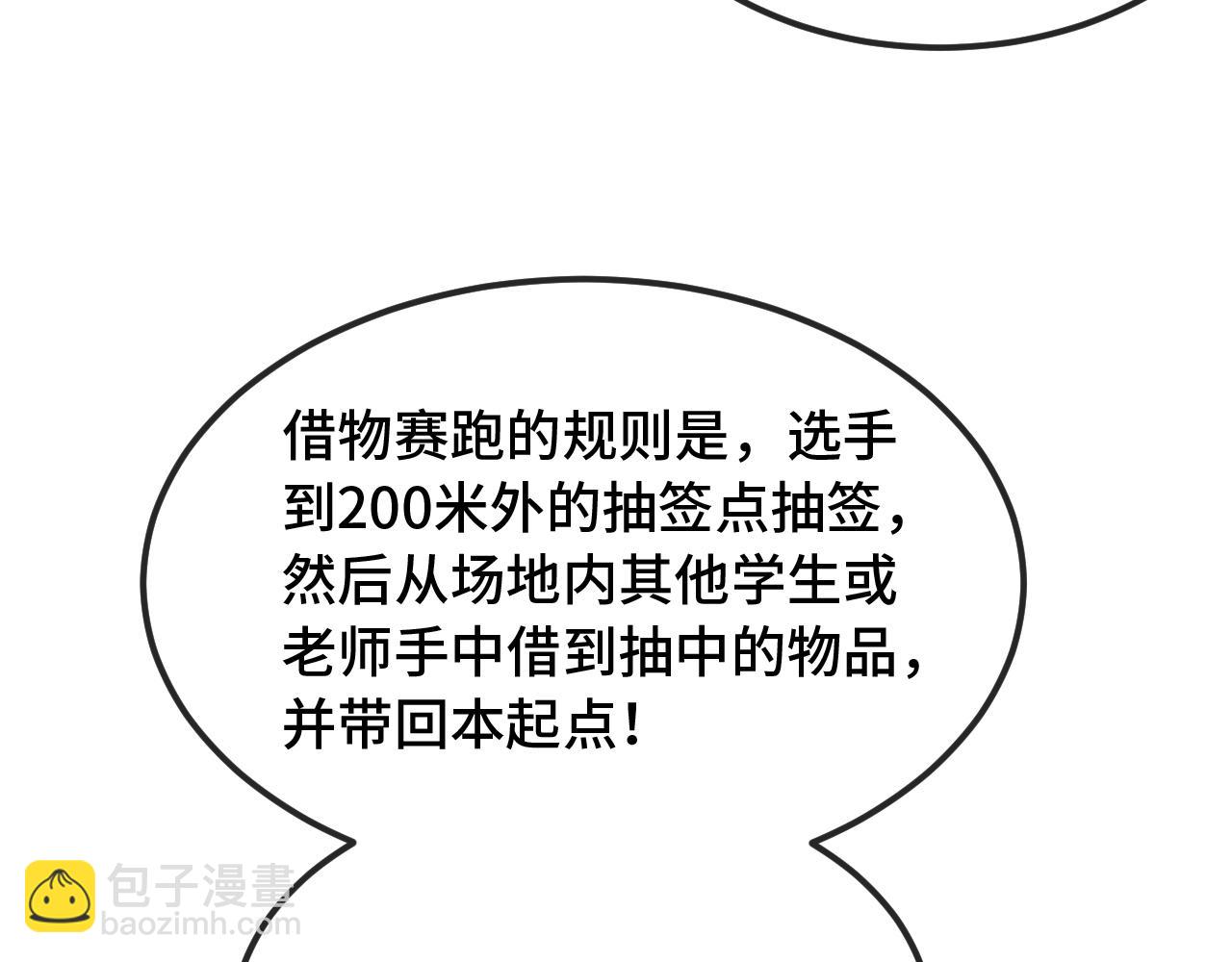 第48话 借你用用6