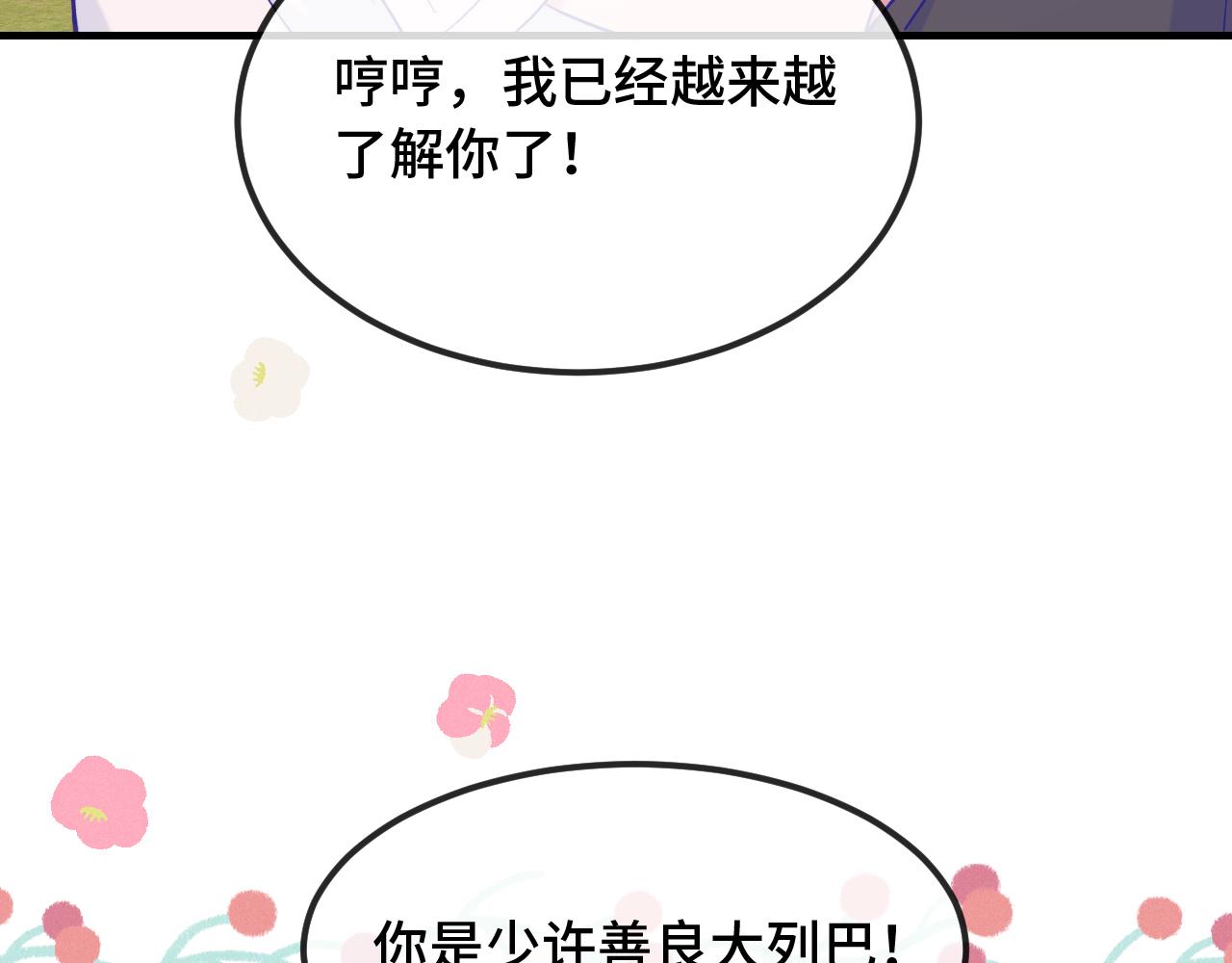 第48话 借你用用64