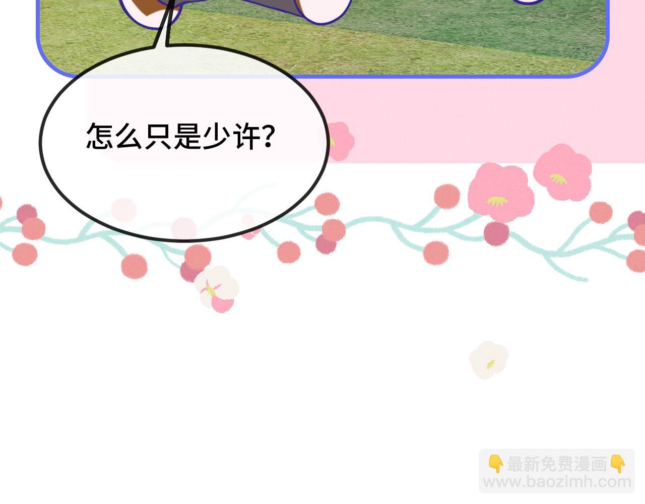 第48话 借你用用66