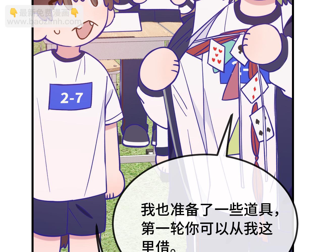 第48话 借你用用8